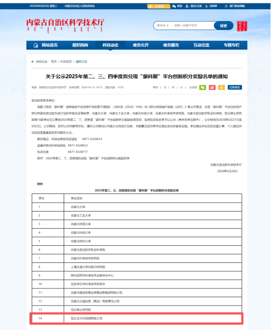 微信图片_2026-06-10_093053_164.png